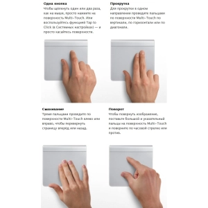 Apple Magic Trackpad