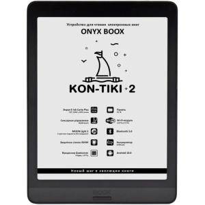 ONYX BOOX Kon-Tiki 2 eBook