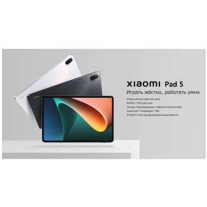 Xiaomi Pad 5 128GB