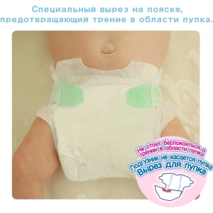 Moony Diapers NB