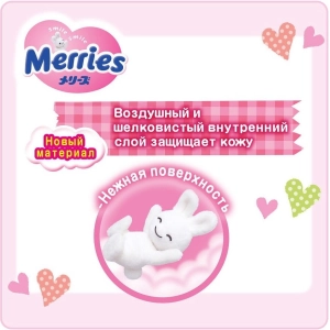 Merries Diapers NB / 90 pcs